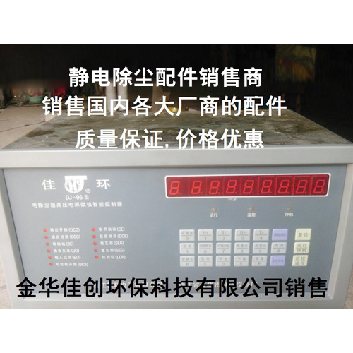 小河DJ-96型静电除尘控制器